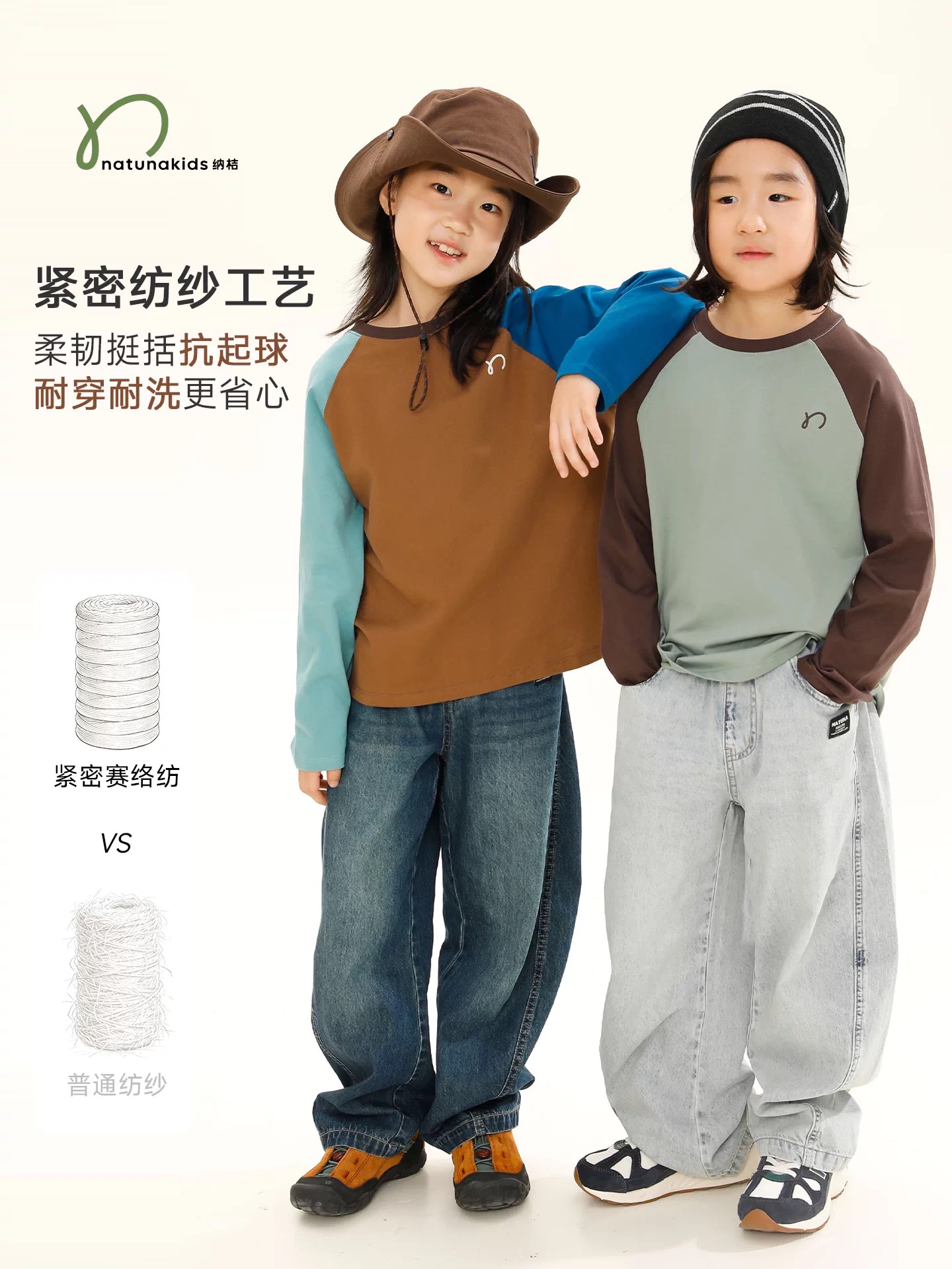 纳桔 上衣展示