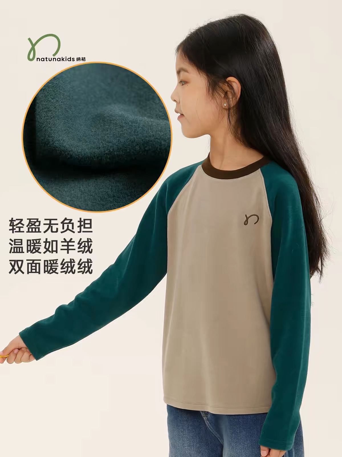 撞色长袖，米绿配色