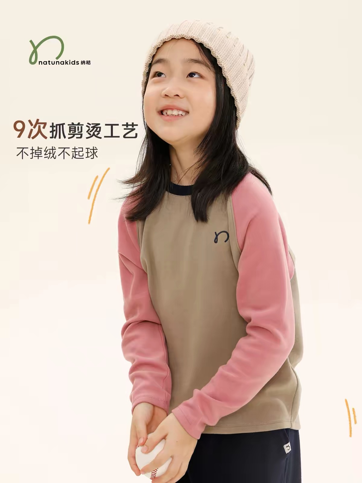撞色长袖，棕粉配色