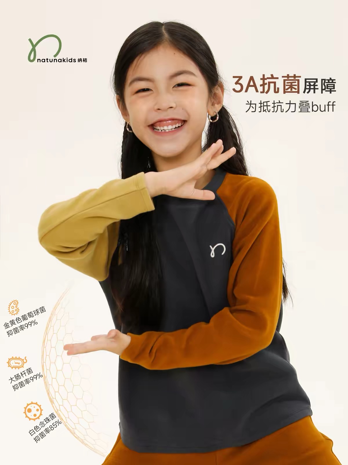撞色长袖，黑橙配色