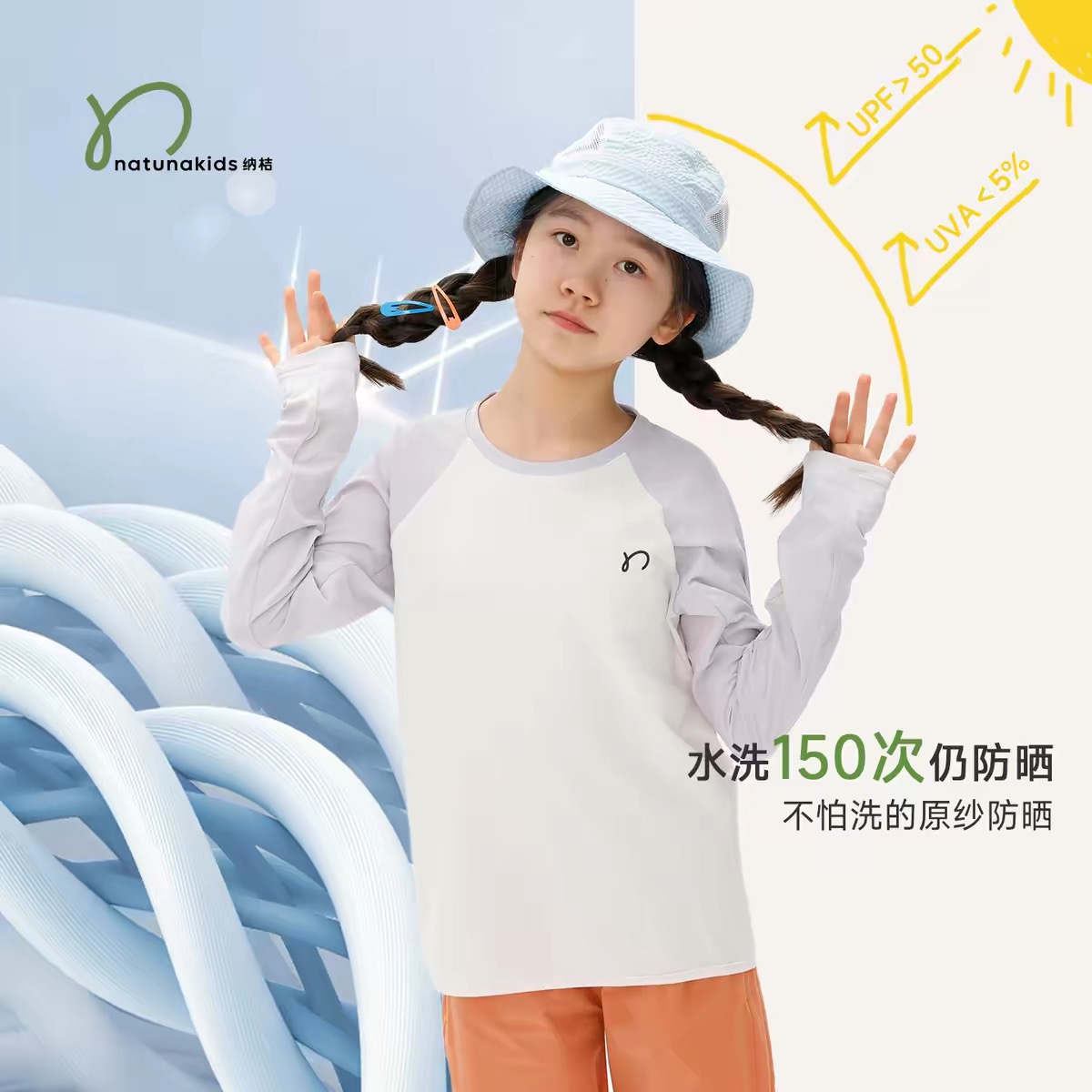 纳桔 插肩长袖 · 浅灰配色