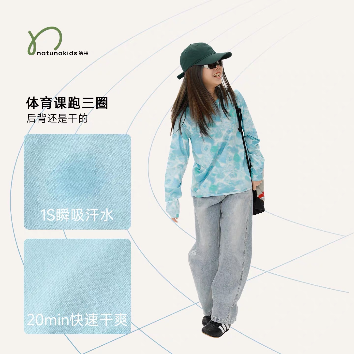 蓝色晕染长袖，全身搭配