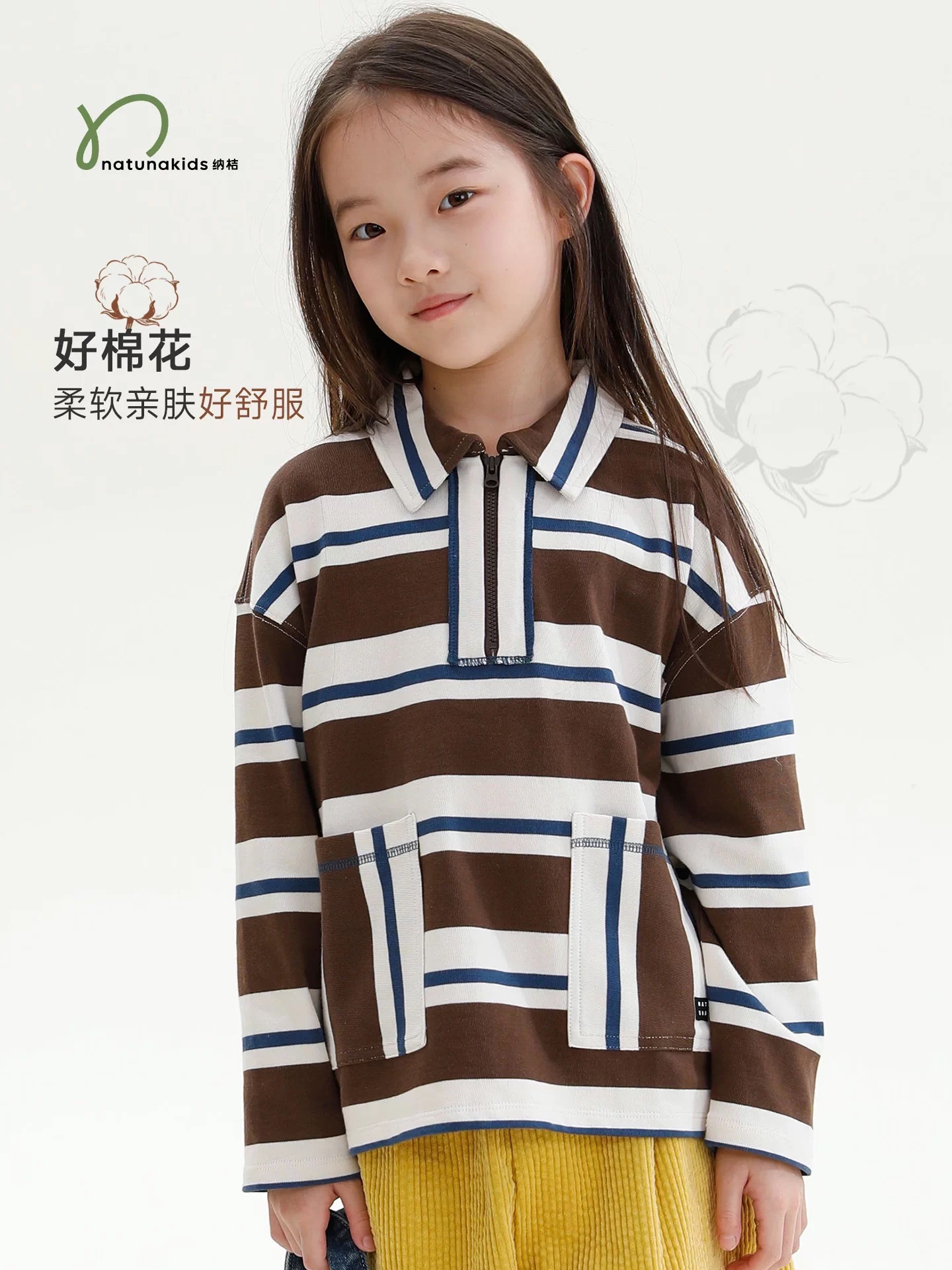 棕蓝条纹翻领上衣，正面穿着