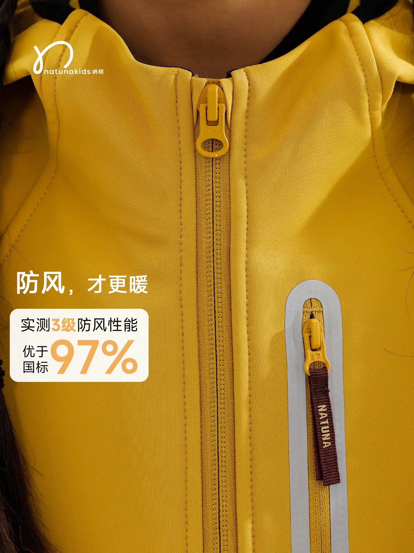 纳桔 外套拉链近景