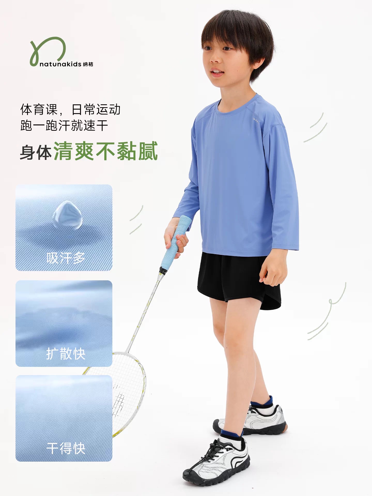 蓝色圆领长袖，全身搭配