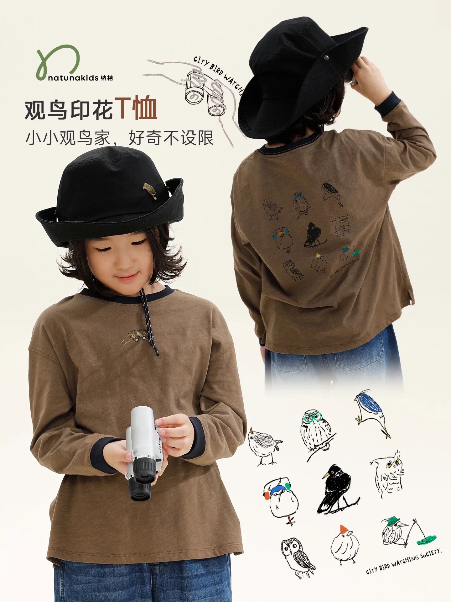棕色图案长袖，前后穿搭拼图