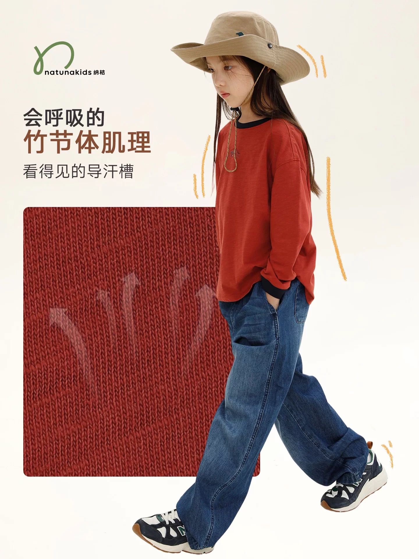 砖红圆领长袖，侧面穿搭
