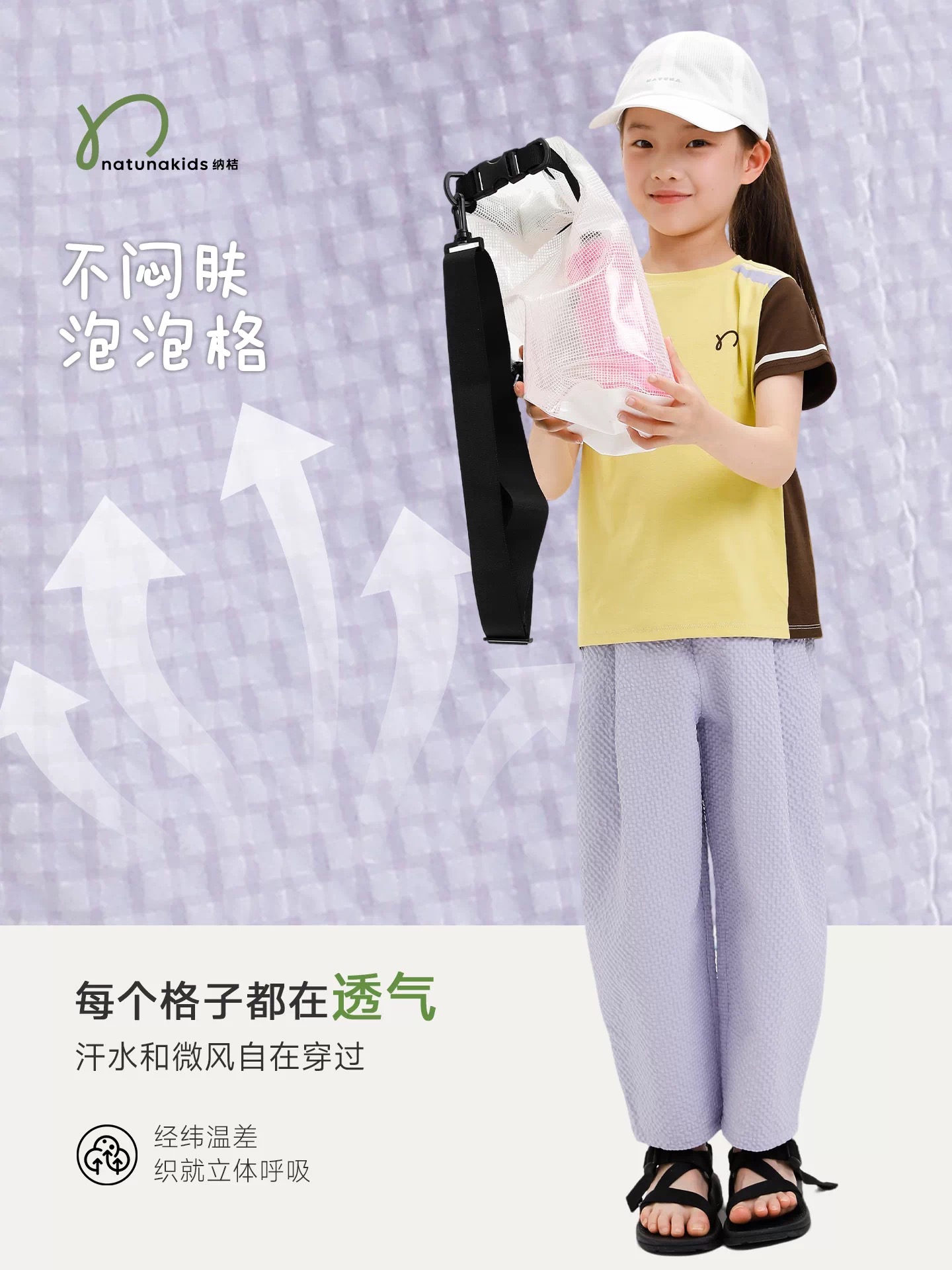 黄色短袖上衣，全身搭配
