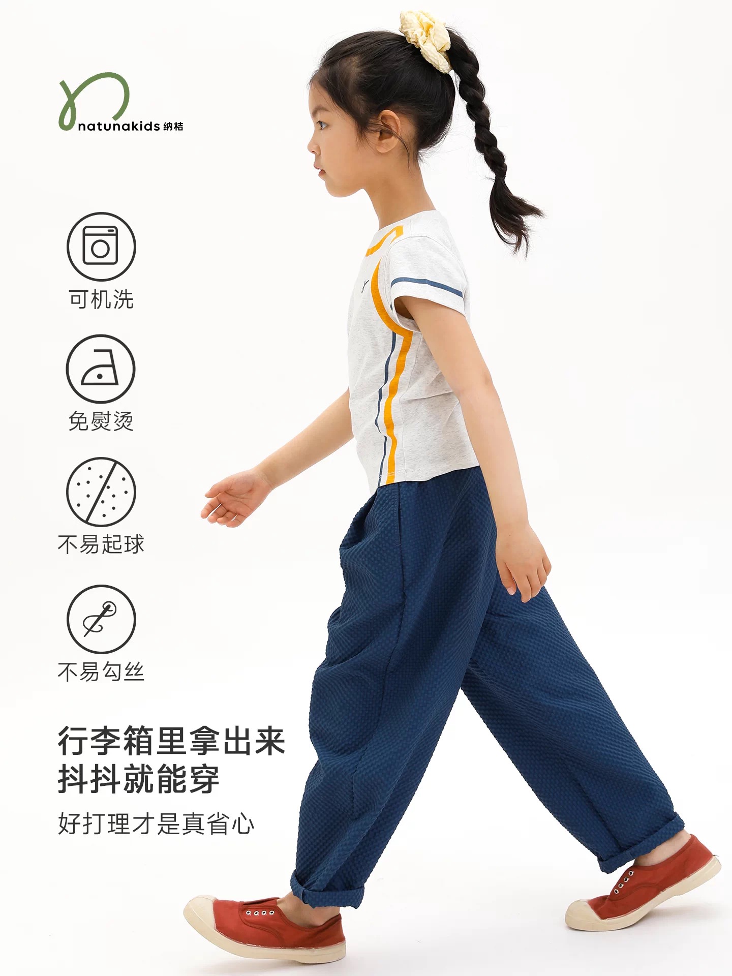白色撞色短袖与深蓝长裤的服装穿搭照片。