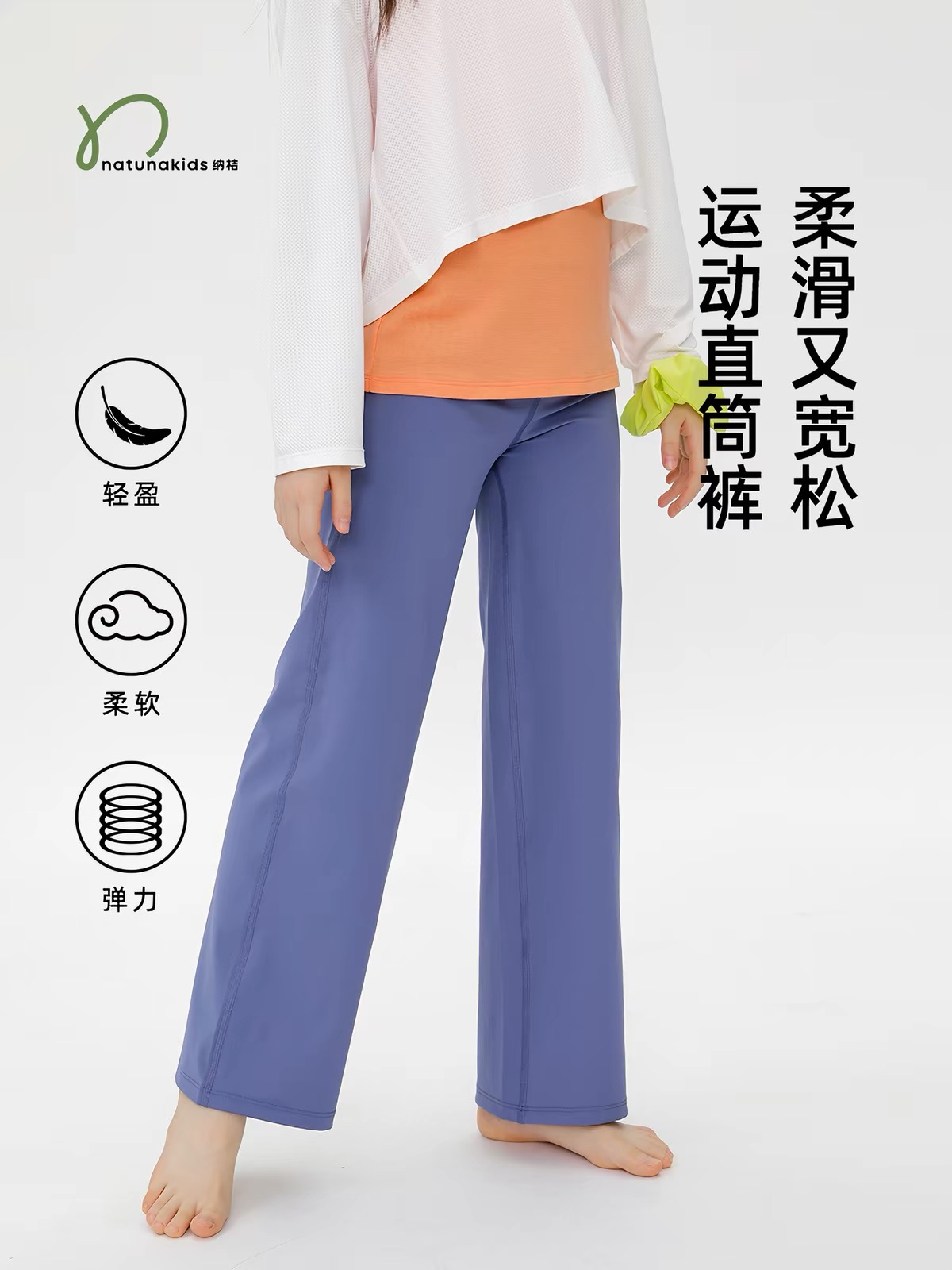直筒长裤，紫色穿着