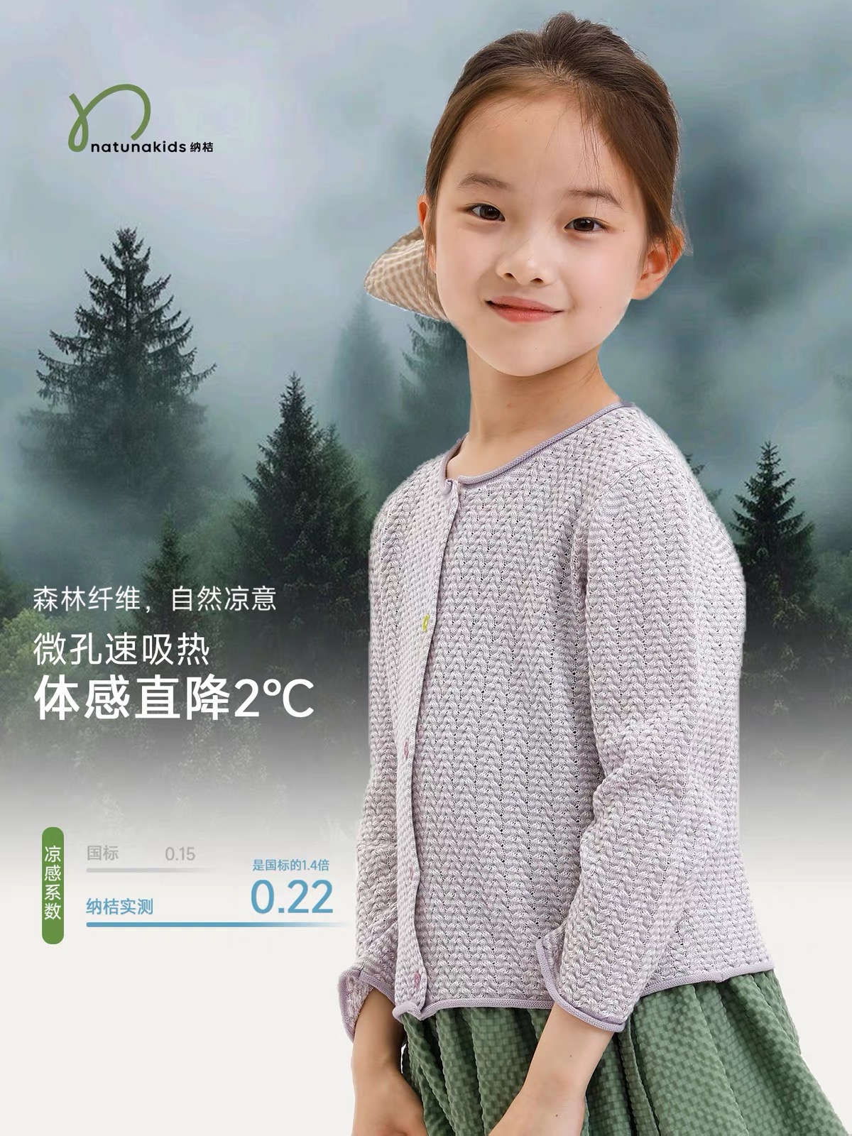 浅灰开衫，正面穿搭