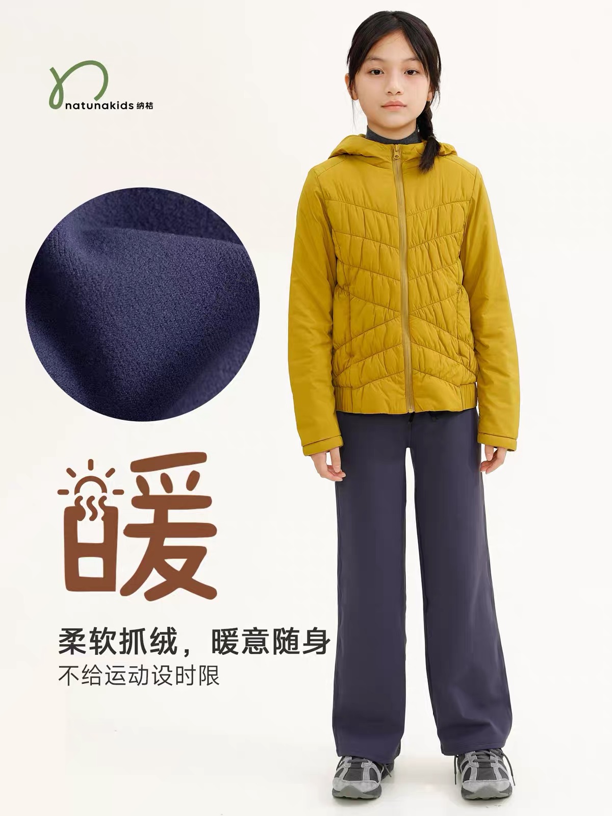 黄色绗缝外套，全身搭配