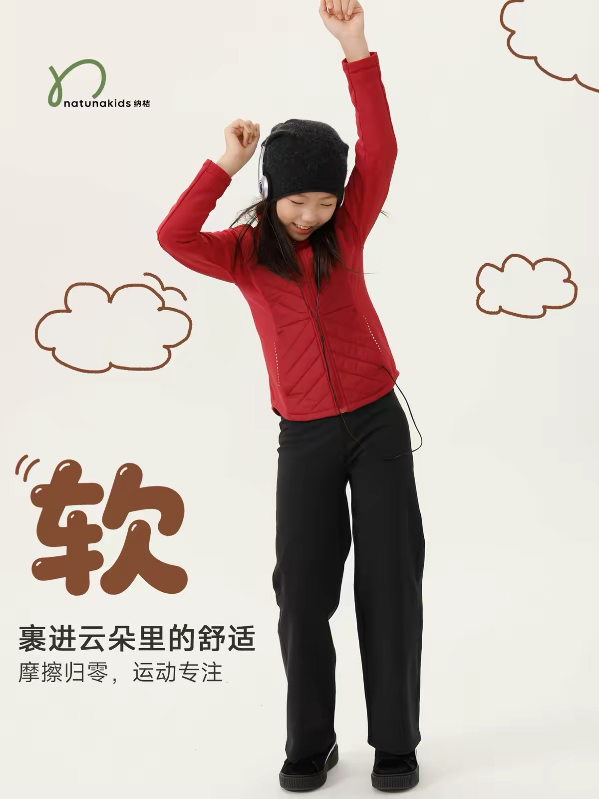 红色绗缝外套，活动姿态