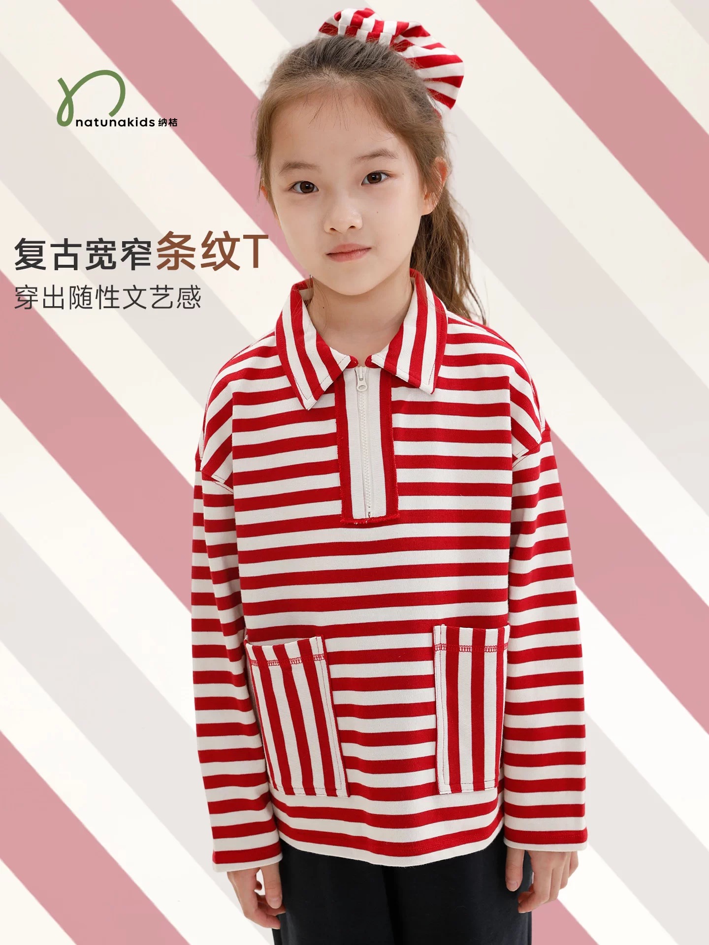 红白条纹翻领上衣，正面穿着